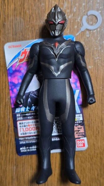ウルトラマン ウルトラマンアーク ギルアークソフビ