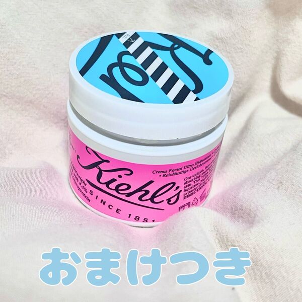 キールズクリームUFC 50ml おまけ付き