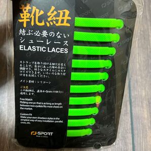 結ぶ必要のない靴紐 シューレース シリコン グリーン