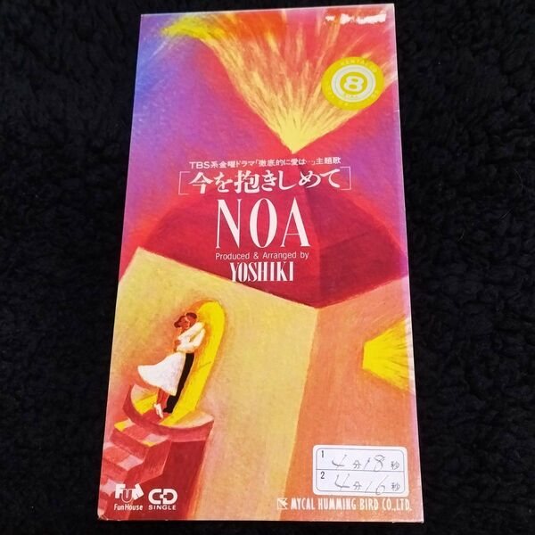 【8cmCDシングル】今を抱きしめて/NOA Produced & Arranged by YOSHIKI