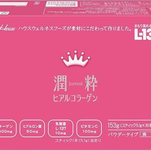 ハウスダイレクト 潤粋ヒアルコラーゲン (30本 / 30日分)