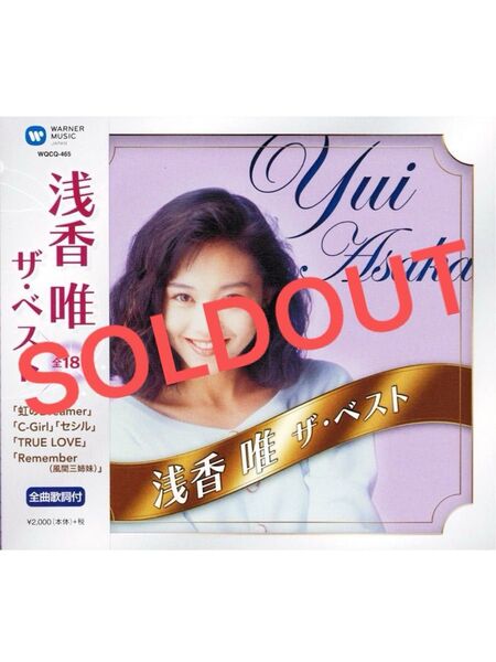 浅香唯 ベスト CD