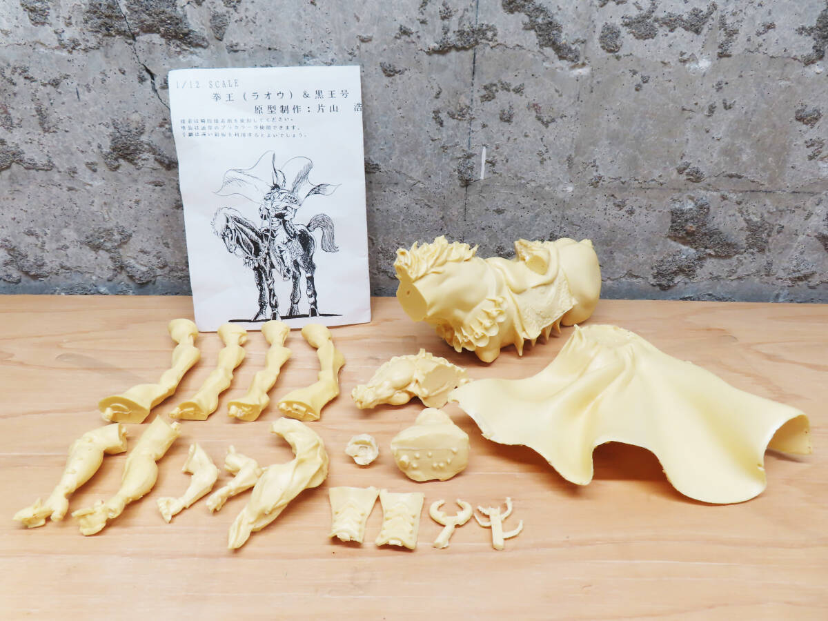 Yahoo!オークション -「北斗の拳 ガレージキット」(フィギュア Yahoo!オークション -「北斗の拳 ガレージキット」(フィギュア