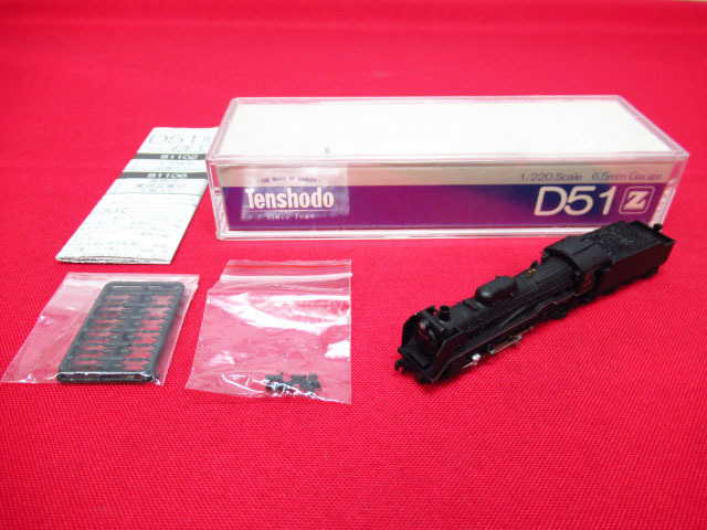 Yahoo!オークション -「天賞堂 d51」(Zゲージ) (鉄道模型)の落札 Yahoo!オークション -「天賞堂 d51」(Zゲージ) (鉄道模型)の落札