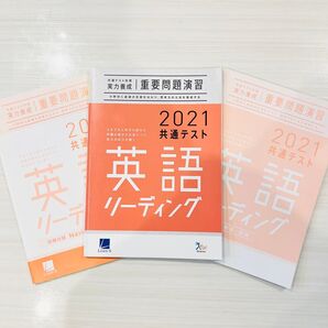 2021 共通テスト 英語 リーディング Learn-S ベネッセ