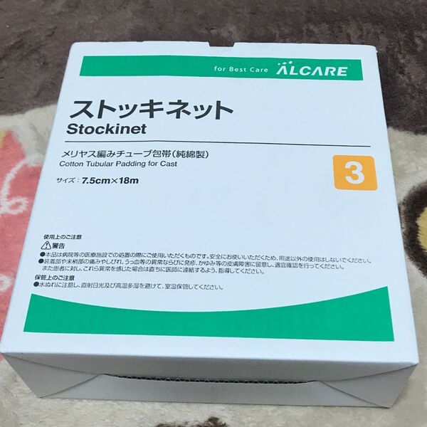ストッキネット3号7.5cm 1mあたりのお値段です