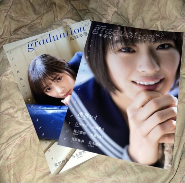 graduation 2019 高校卒業 & 中学卒業 セット 30号 31号 乃木坂46 与田祐希 早川聖来 清宮レイ 岩本蓮加