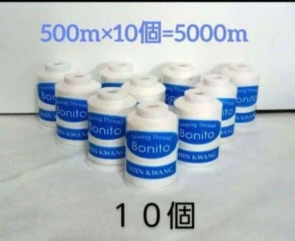 ☆特価☆ユザワヤ 家庭用 ミシン糸 60番 500m巻き 10個セット