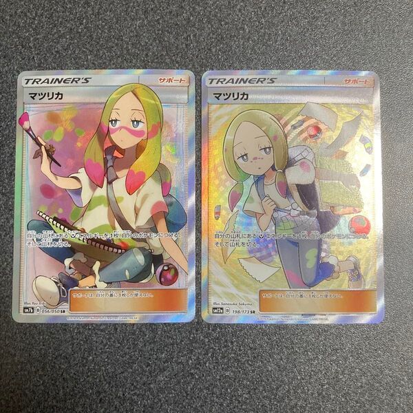 ポケモンカード マツリカ SR セット