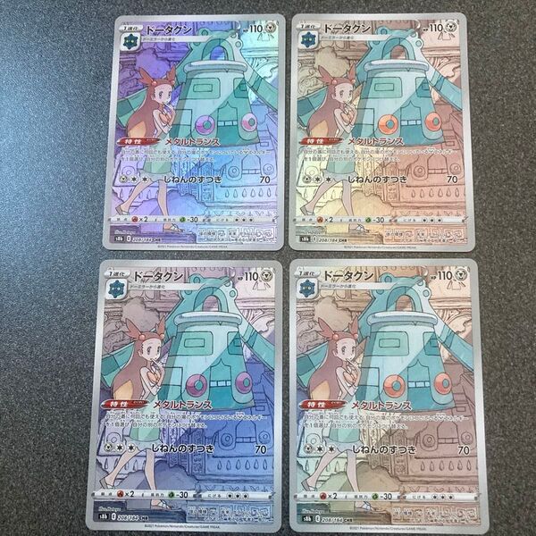 ポケモンカード ドータクン CHR 4枚セット