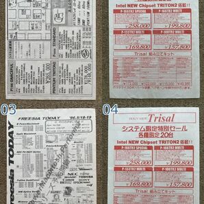 1990年代 秋葉原 パソコン DOS/Vショップ 広告 チラシ 1