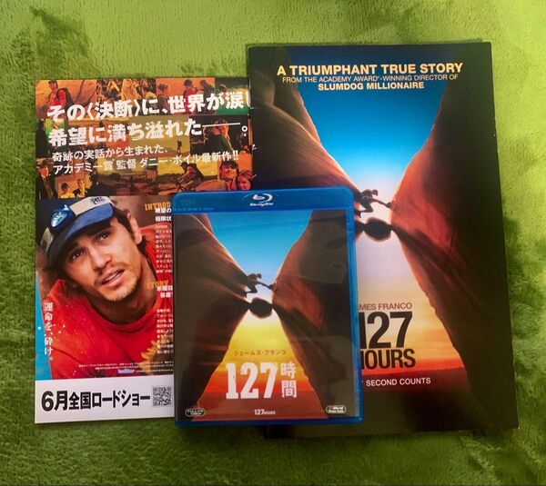 パンフレット チラシ HOURS 127時間 Blu-ray