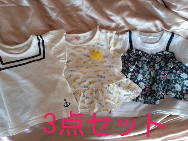 夏服セット