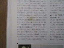 サウンド＆レコーディング・マガジン　Sound&Recording 2006年5月号　未開封CD付　/高橋幸宏/DJ KRUSH/ライムスター/グレアム・コクソン_画像8