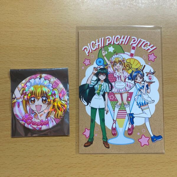 マーメイドメロディーぴちぴちピッチ ダイナーver.