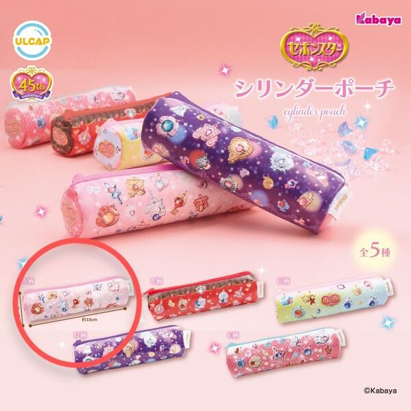 セボンスター シリンダーポーチ A柄 ガチャ カプセルトイ 未開封