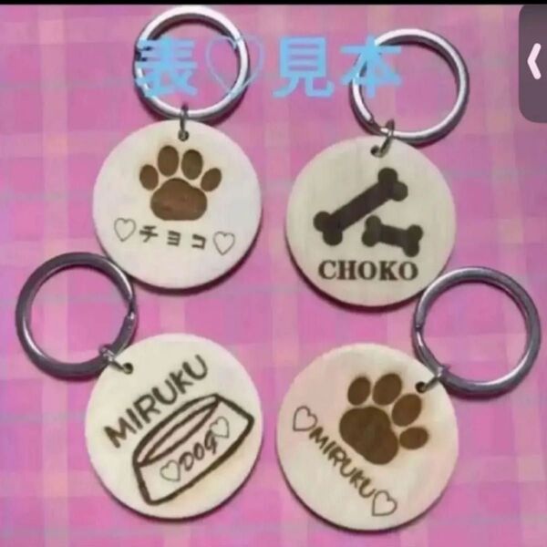 ネームタグ 犬 猫 名前 名入れ ハンドメイド 名札 キーホルダー ネーム キーホルダー キーリング