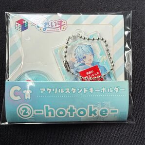 いれいす 一番くじ 1番くじ Hotoke