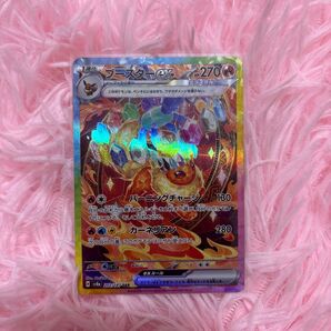 ポケカ (ブースターex) SAR 美品