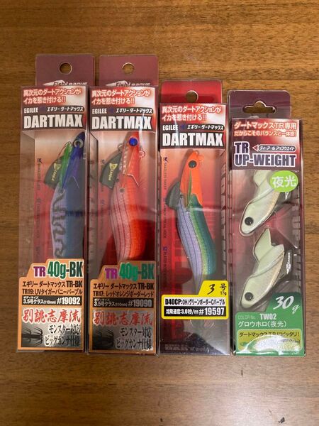 新品未開封 ダートマックスTR 40g TR-BK アップウェイト 純正 パープルボーダー UV DARTMAX EGILEE