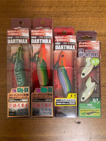 新品未開封 ダートマックスTR 40g TR-BK アップウェイト 純正 パープルボーダー UV DARTMAX EGILEE