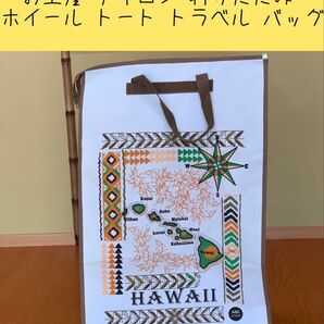 ABCストア ハワイアン諸島 お土産 ナイロン 折りたたみ トラベル バッグ
