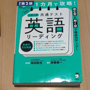 英語リーディング
