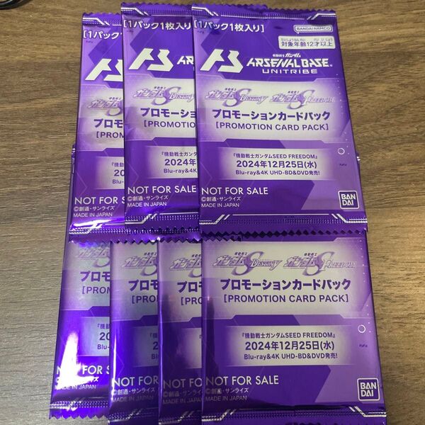 アーセナルベース ガンダムSEEDDestiny SEEDFREEDOM プロモーションパック 未開封 7パック