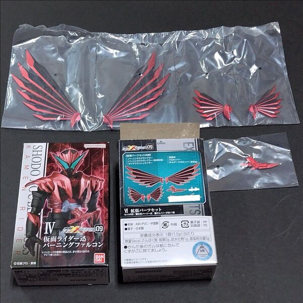 仮面ライダー迅 バーニングファルコン+バーニングスクランブラー+ザイアスラッシュライザー 拡張セット 掌動-XX 仮面ライダー9