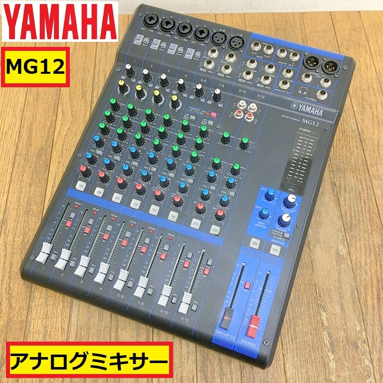 Yahoo!オークション -「yamaha mg ミキサー」の落札相場・落札価格 Yahoo!オークション -「yamaha mg ミキサー」の落札相場・落札価格