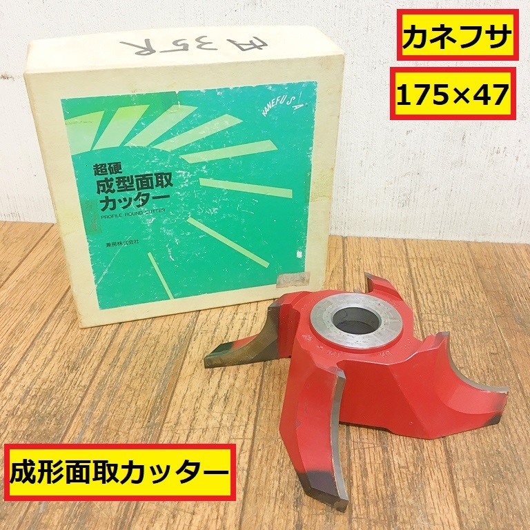 2025年最新】Yahoo!オークション -兼房 カッターの中古品・新品 2025年最新】Yahoo!オークション -兼房 カッターの中古品・新品