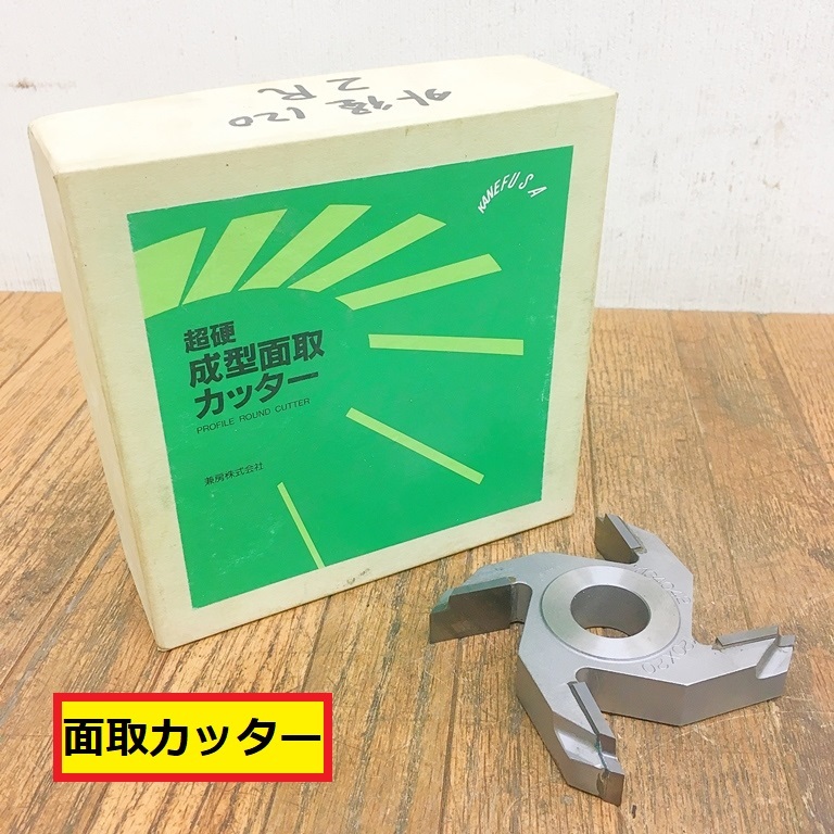 2025年最新】Yahoo!オークション -兼房 カッターの中古品・新品 2025年最新】Yahoo!オークション -兼房 カッターの中古品・新品
