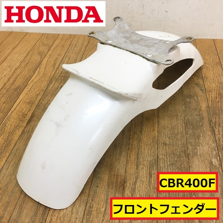 2025年最新】Yahoo!オークション -cbr400fフェンダーの中古品 2025年最新】Yahoo!オークション -cbr400fフェンダーの中古品
