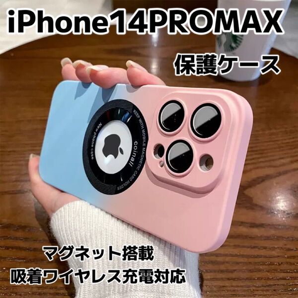 iPhone14promax ケース マグセーフ カメラ保護フィルム付 保護カバー 滑り止め 指紋防止
