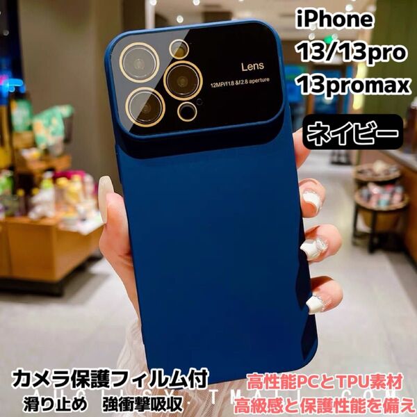 iPhone13 iPhone13promax ケース 新品 マグセーフリング対応 耐衝撃 傷防止