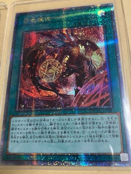 召喚魔術 絵違い 25th クオシク