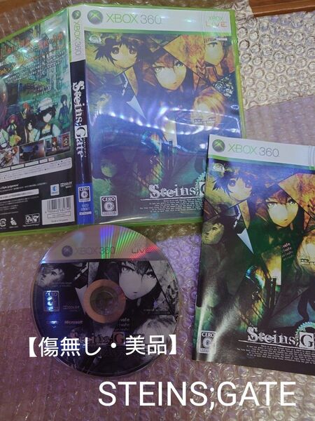 【Xbox】STEINS;GATE 【美品です】
