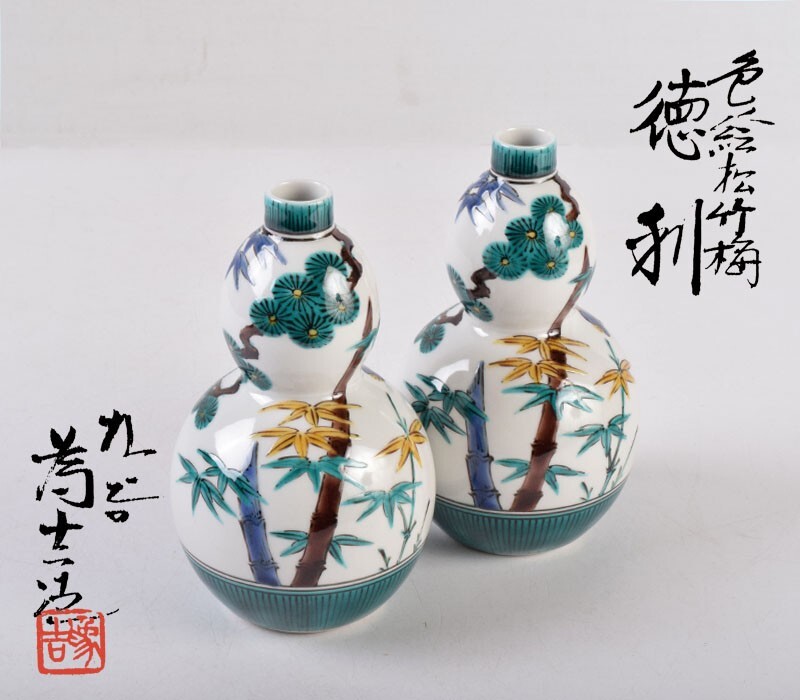 2025年最新】Yahoo!オークション -三ツ井為吉の中古品・新品・未 2025年最新】Yahoo!オークション -三ツ井為吉の中古品・新品・未