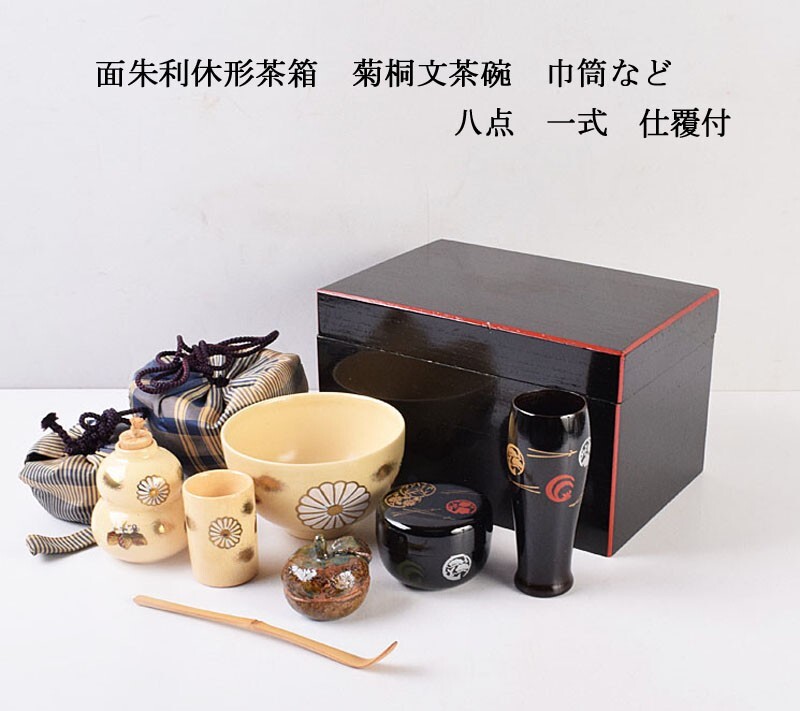 2025年最新】Yahoo!オークション -茶箱 仕覆の中古品・新品・未 2025年最新】Yahoo!オークション -茶箱 仕覆の中古品・新品・未