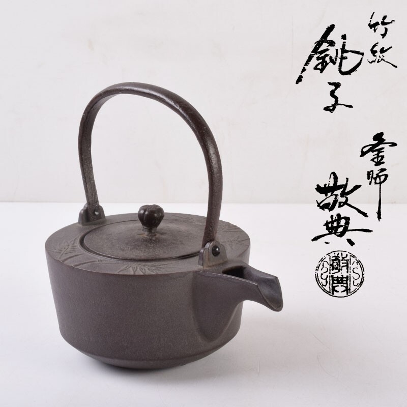 2025年最新】Yahoo!オークション -高橋敬典銚子の中古品・新品