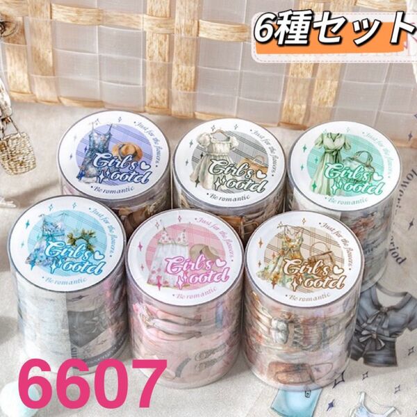 少女のOOTDシリーズ PETマスキングテープ コラージュ素材6種セット