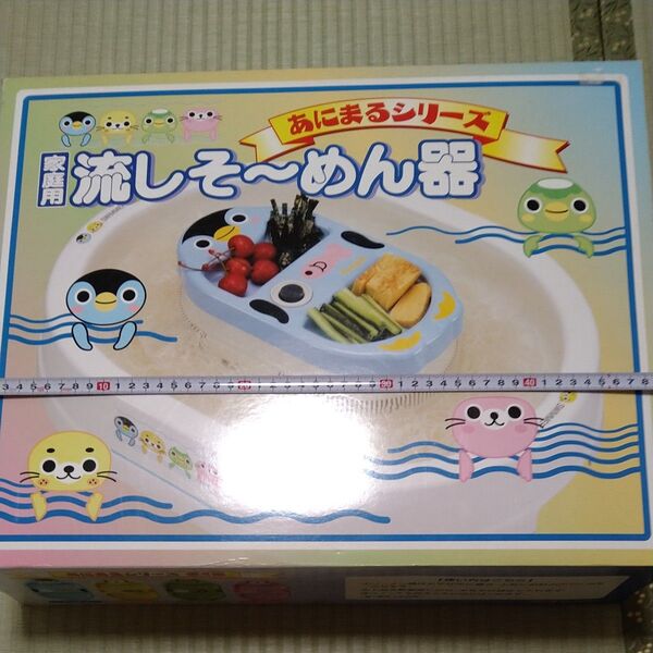 流しそうめん器 ソーメン太郎 あにまる(かっぱ)