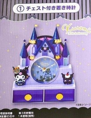 最終価格【①チェスト付き置き時計】Sanrio サンリオ クロミちゃん 当りくじ 1番 とけい 新品未使用