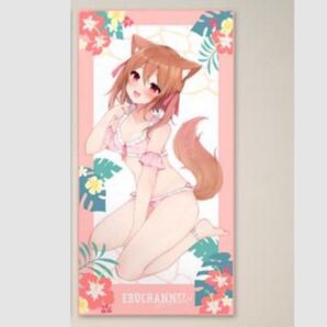 【タイクレ限定】エルチャンネル描き下ろし ビジュアルBIGタオルおーちゃん