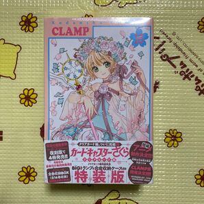 カードキャプターさくら 16巻 特装版 新品未開封 CLAMP