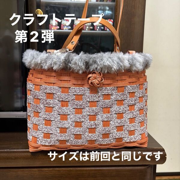 クラフトテープカゴ