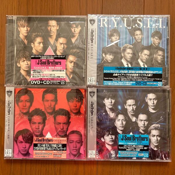 三代目JSoulBrothers sakura ryusei cosmos Orion春夏秋冬シリーズ全て