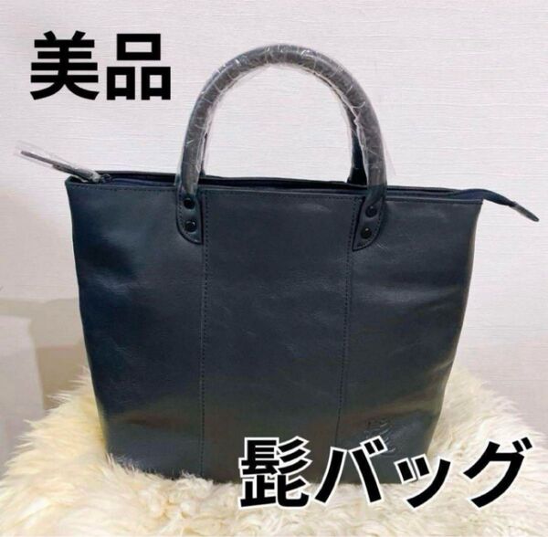 美品 髭バッグ ビジネスバック ハーベストレーベル 本革 バッグ ビジネス
