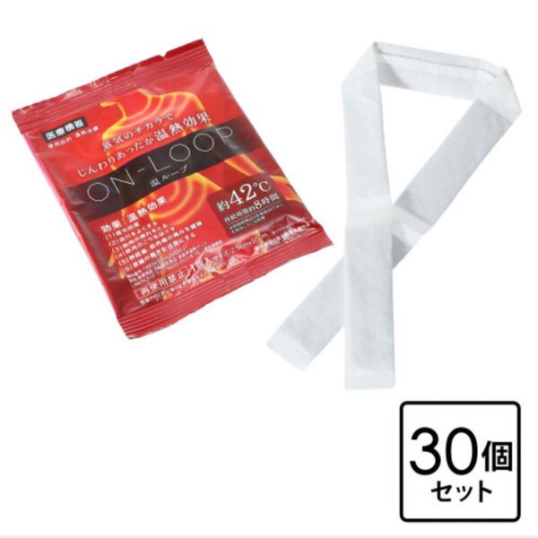 温ループ 30個セット 白