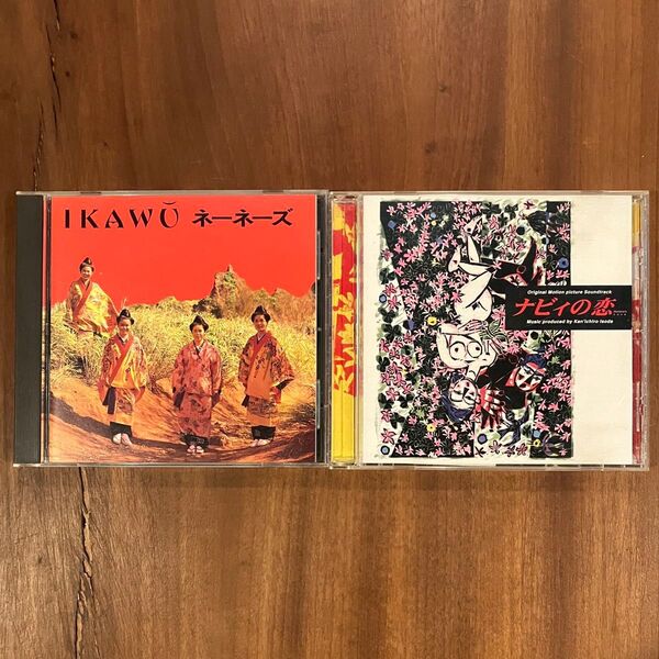 ネーネーズ / Ikawu , ナビィの恋 オリジナルサウンドトラック CD2枚セット